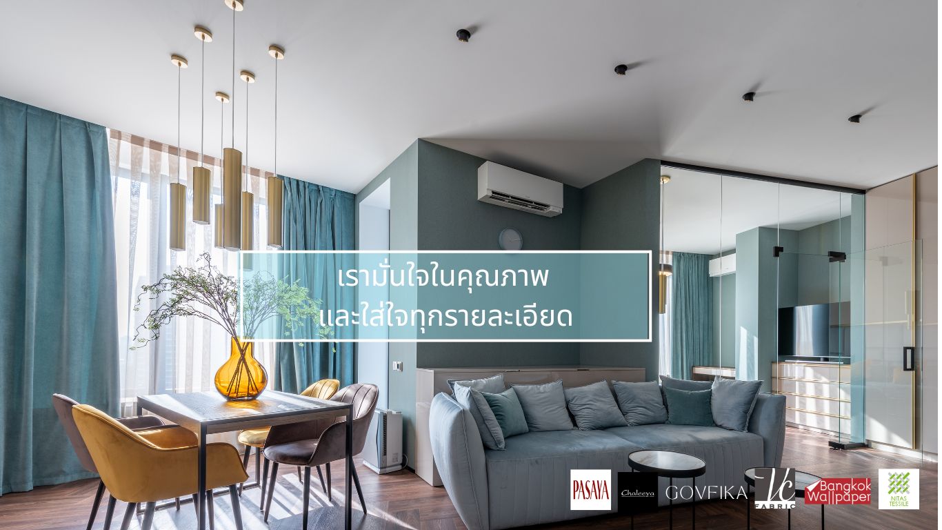 ร้านผ้าม่าน