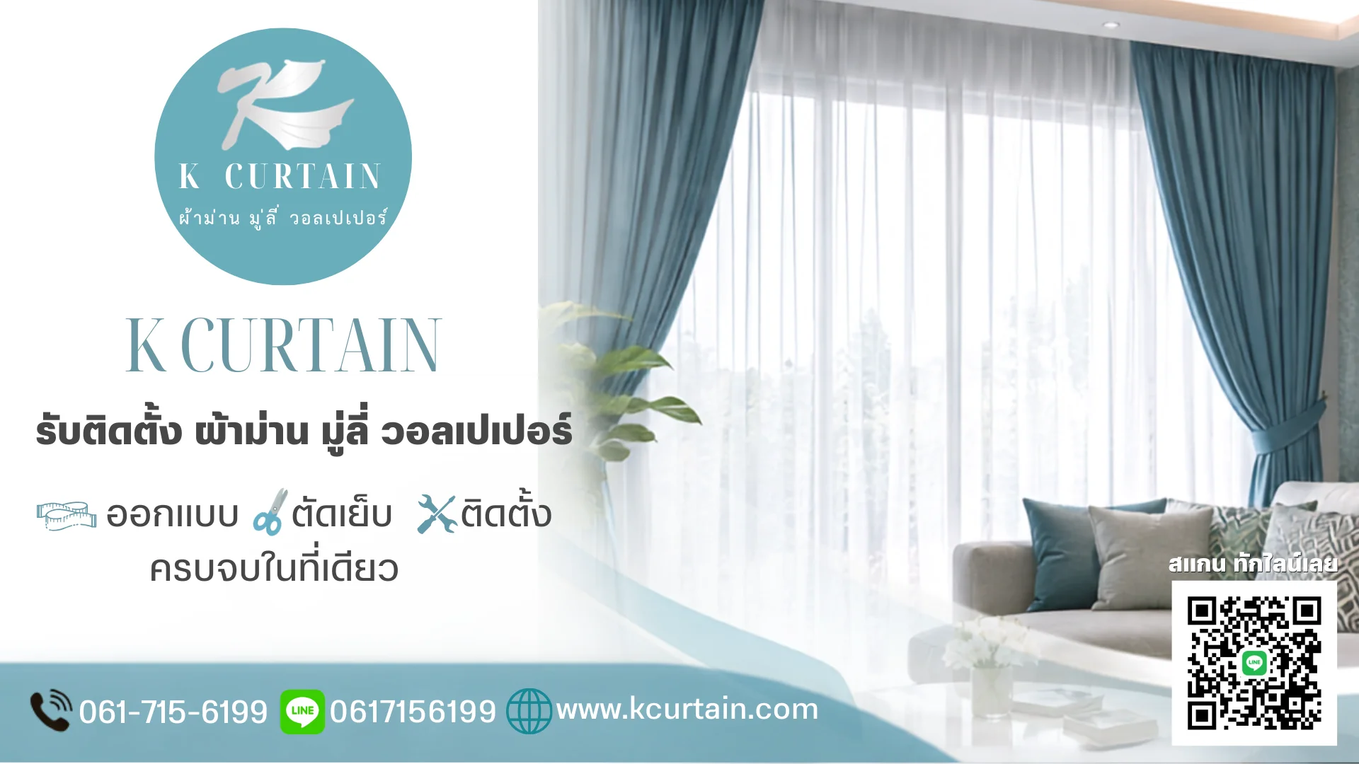 K CURTAIN – Kanthida the Curtain